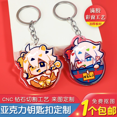 Клавичный магазин возвращается к тысяче семи лет -старший старый магазин DIY Акриловая обычная радуга Прозрачная женщина -подвесная гель -подвеска анимация