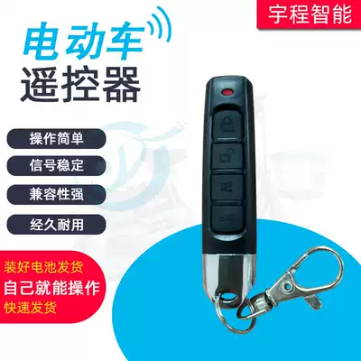 Emma electric car remote control pairing universal new Hitachi Ma Luyuan electronic electric car key remote control replication