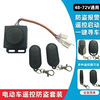 Электромобиль с аккумулятором, сигнализация, 48v, 72v, анти-кража