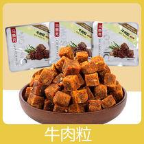  Mosaic beef grains Independently packaged beef jerky Ready-to-eat cooked food Appeasement Snack food Office casual snacks