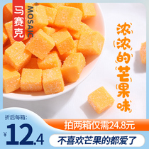  Mosaic mango cake fudge small square candy mango flavored fruit juice casual net red snack boxed 280g