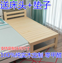  Widened bed splicing bed solid wood pine side bed frame Childrens bed with guardrail small bed widened and lengthened custom