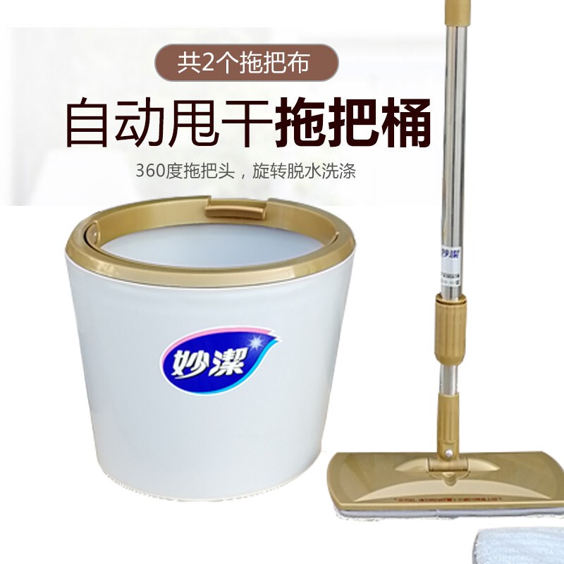 Miaojie Xuanmop Is a Flat Mop with a Stainless Steel Reinforced Rod, Spin-Drying, Lightweight, Hands-Free, and Easy-To-Use for Lazy People
