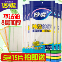 Miaojie magic cloth 3 pieces of 8-layer kitchen dishwashing cloth Tablecloth cleaning cloth dishwashing cloth 5 packs