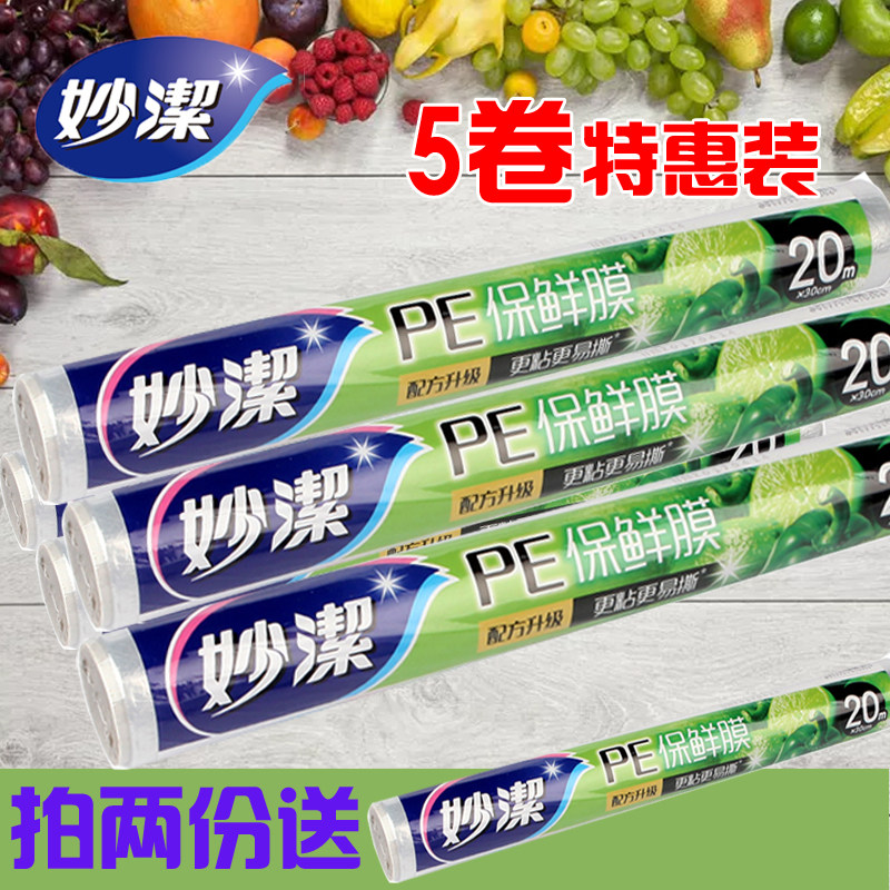 Inexplicity refreshing film Large volume kitchen Home Economy Freshness Preservation Film Fridge Food PE Fruit Refreshing Film-Taobao