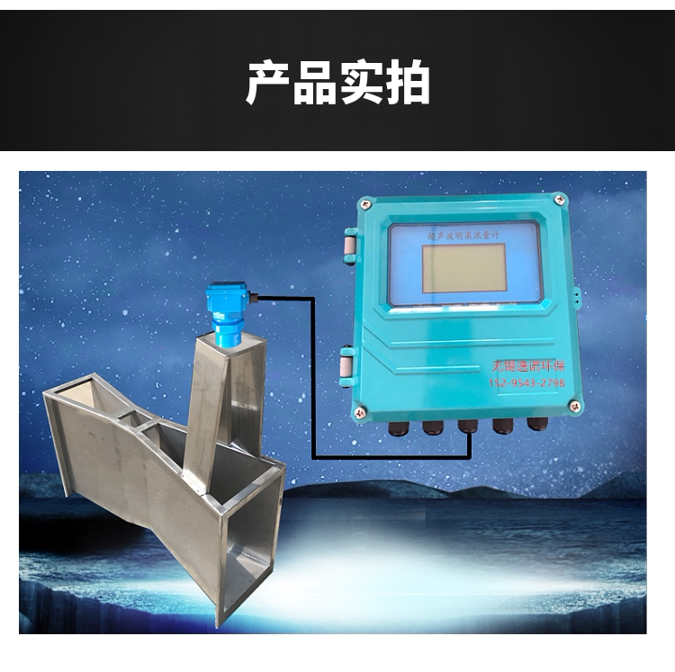 Flow meter of the flow meter of ultrasonic nullah meter