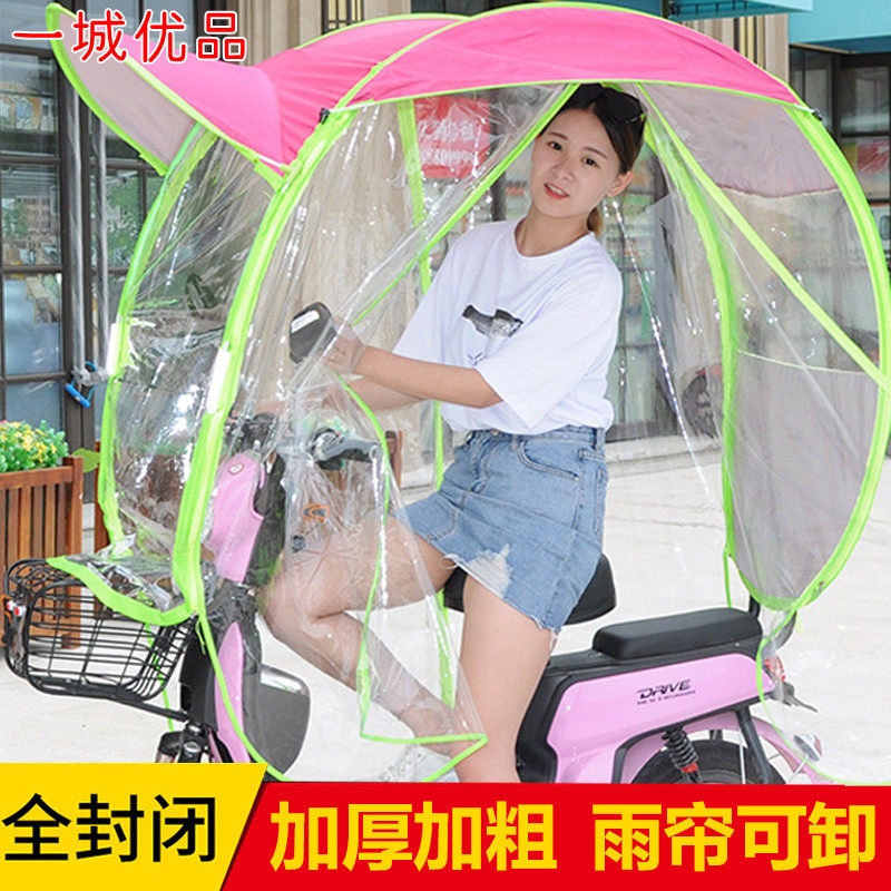 Electric Car Locomotive Shade Canopy Canopy Shade Umbrella Thickened Sunscreen Electric Scooter Scooter Wind Shield Car Shed Umbrella 