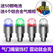 Car Hub Light Tire Light Bike Wind Fire Wheel LED Flash Motorcycle Tire Valve Mouth Bursting light