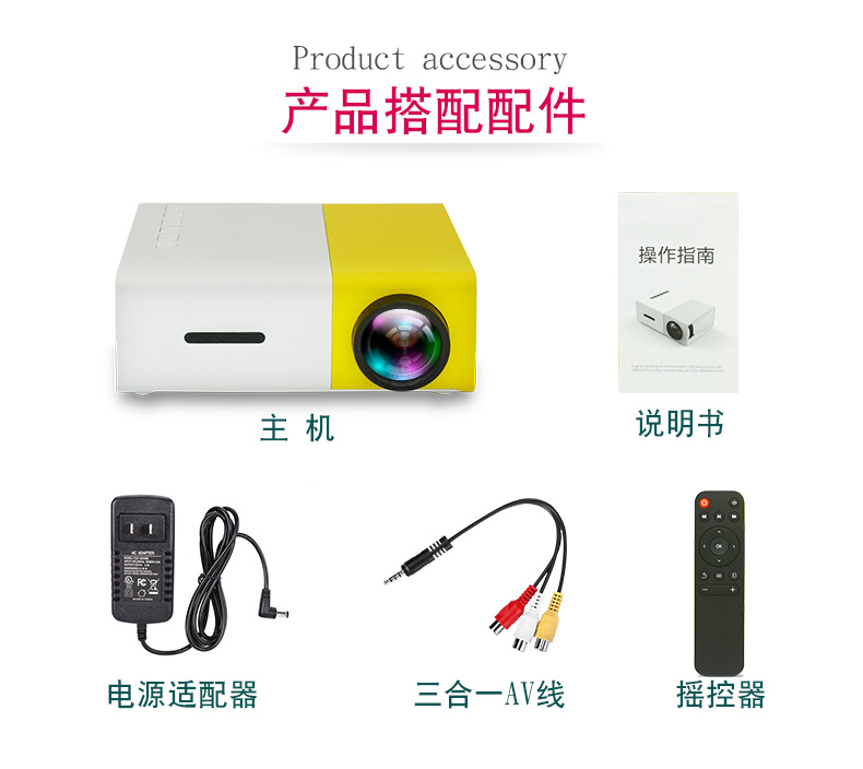 Máy chiếu YG300 mini micro yg giải trí gia đình Máy chiếu LED - Máy chiếu máy chiếu xiaomi mini