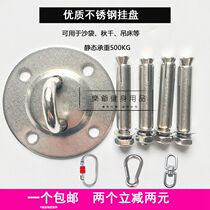 Stainless steel anti-gravity aerial yoga crane swing sandbag sandbag sandbag ceiling buckle hammock hanging plate multifunctional adhesive hook