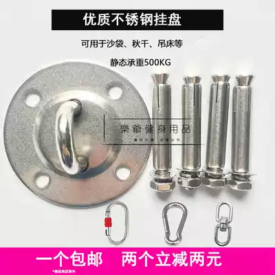 Stainless steel anti-gravity aerial yoga hanging plate swing sandbag sandbag suspended ceiling buckle hanging bed hanging plate multi-function hook