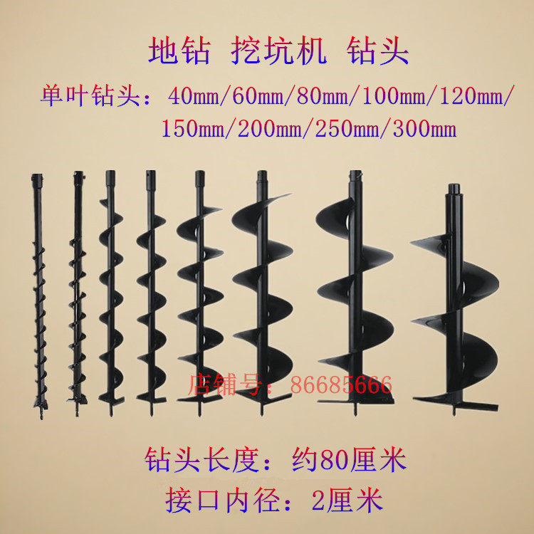Ground drill bit Piling machine Pit digging machine Planting machine Tree planting machine Drilling machine Single leaf double leaf alloy