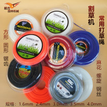  Lawn mower grass rope Brush cutter Nylon spiral steel wire twist sawtooth thick rope grass machine grass rope