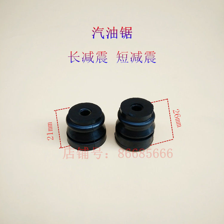 Oil saw shock absorber rubber pad shock absorber rubber pad oil saw accessories Garden machinery accessories