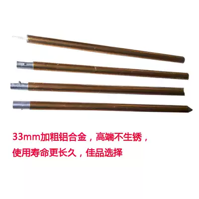 Tianmonkey outdoor canopy tent camping camping aluminum alloy telescopic rod door Rod 2 4 meters thick 33mm support frame Rod