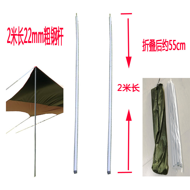 Tian Monkey outdoor tent bracket telescopic rod camping camping canopy rod 2 meters thick new iron steel rod 22mm telescopic