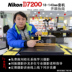 Nikon Nikon D7200 kit (18-140mm) VR chống rung ống kính chuyên nghiệp SLR kỹ thuật số máy ảnh SLR kỹ thuật số chuyên nghiệp