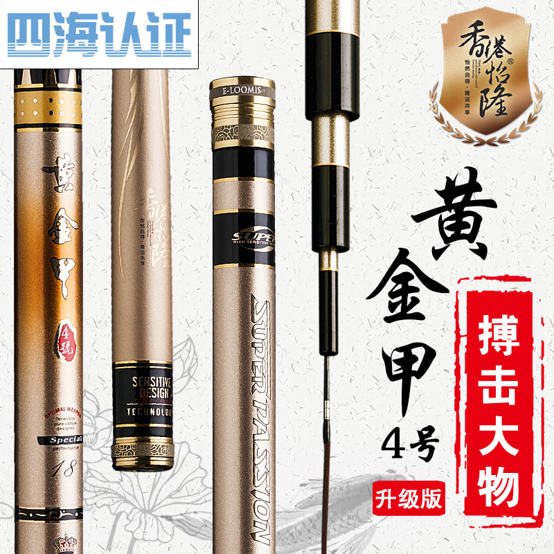 Hong Kong Yielong Gold A 4 4H Ultra Hard 28 Adjustable Fishing Rod Fishing Rod Black Pit Rod Wild Fishing Carp Pole Great Pole