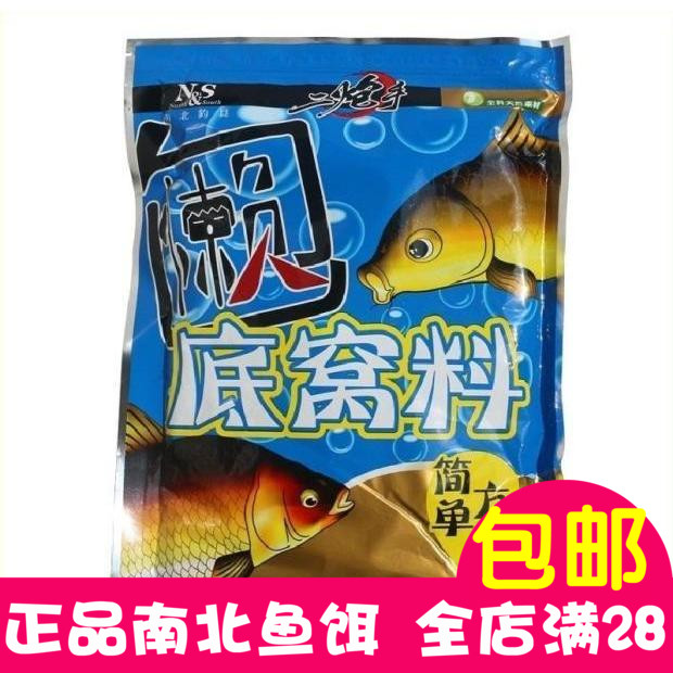 North and South Second Gunners Bait Sloth Bag Bottom Nest 1000 Grams Black Pit Lake Depot Crucian Carp Bait Bottom Fish Bait