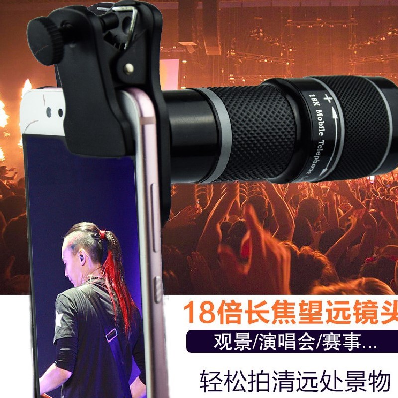 High-definition high-times single-cylinder telescope mobile phone versatile external connection 18 times lens single eye camera to see concert theorizer