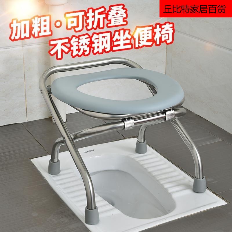 Bed bowl chair foldable stainless steel elderly toilet chair pregnant women toilet toilet squatting toilet stool physical and mental disorders