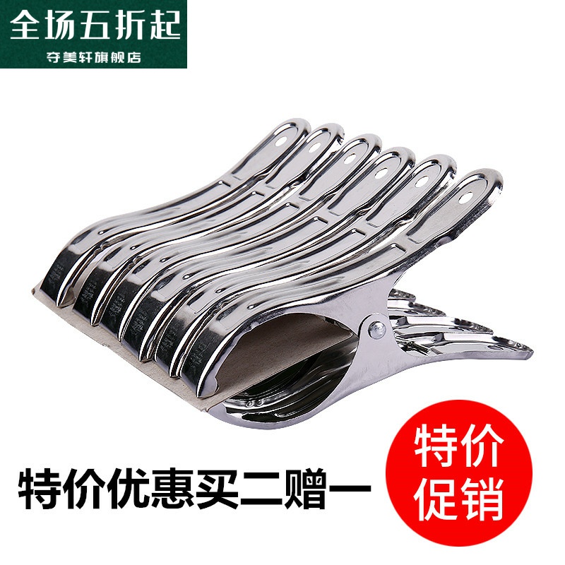 Stainless steel clothespin clothespin quilt large windproof mosquito net sun quilt clothes clip hanger wholesale metal