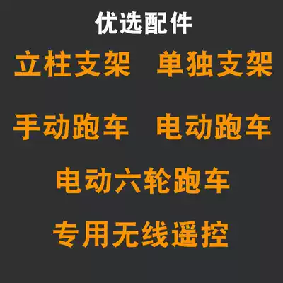 Small crane Miniature electric crane Manual electric vehicle 180 degree rotating bracket column wireless remote control