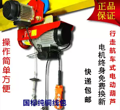 Miniature electric crane 220V one-piece small crane with sports car household hanging crane can be modified remote control crane