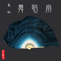 Classical dance fan Dance Danqing fan Calligraphy and calligraphy ink fan Ethnic dance double-sided two-color Yangge fan Extended fan Ink blue