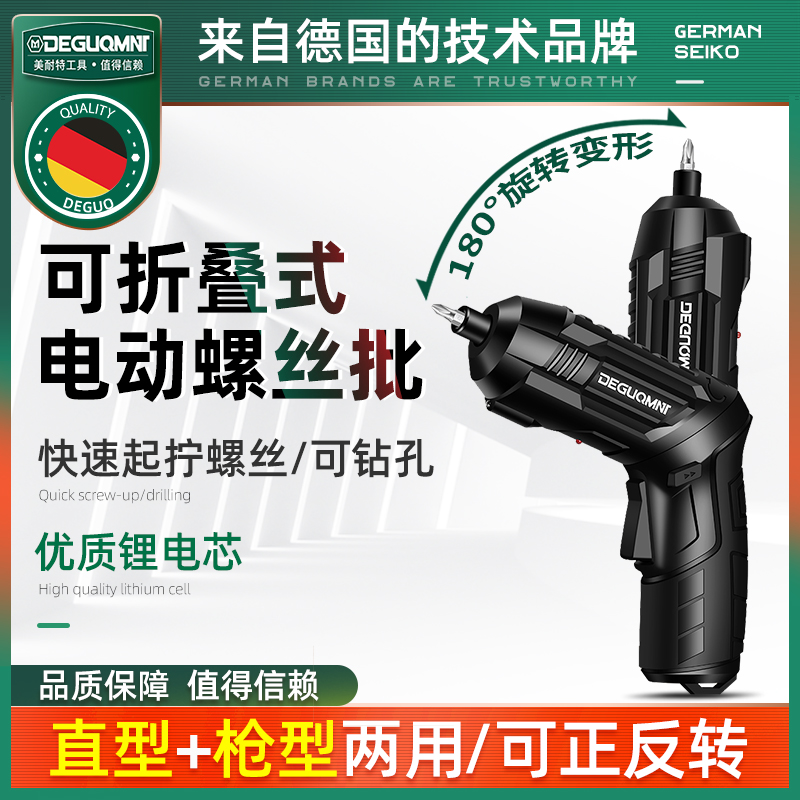 Electric screwdriver rechargeable household mini electric screwdriver set multifunctional brushless small electric drill automatic electric screwdriver