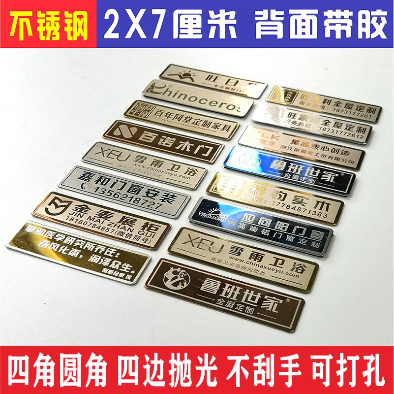 Stainless Steel Metal Signage Set Up Nameplate Cookware Label Custom Logo Furniture Door Industry Cabinet Bathroom Trademark-Taobao