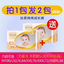 Ma Bao Shi pull pants baby diapers newborn male and female baby special ultra-thin breathable soft thin diaper diapers