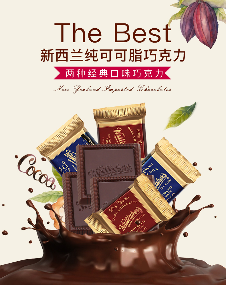 新西兰进口 Whittaker's 惠特克 50%黑巧克力 500g 天猫优惠券折后¥39包邮(¥109-70)33%牛奶巧克力可选
