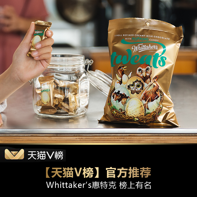 新西兰进口 Whittaker's 惠特克 跳跳糖牛奶巧克力块 180g 天猫优惠券折后¥29.9包邮(¥39.9-10)多味可选
