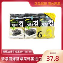 South Korea Qingjing Garden Seaweed Mixed Rice Laver Instant Childrens Snacks Olive Oil Roasted Seaweed