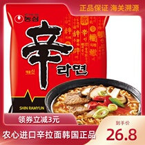 Nongxinxin ramen bags instant noodles imported instant noodles spicy cabbage ramen instant noodles instant noodles spicy cabbage ramen instant snack night