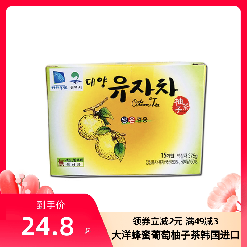 Ocean honey grapefruit tea imported brewed beverage fruit tea payment ultra-linked fitness private cleaning