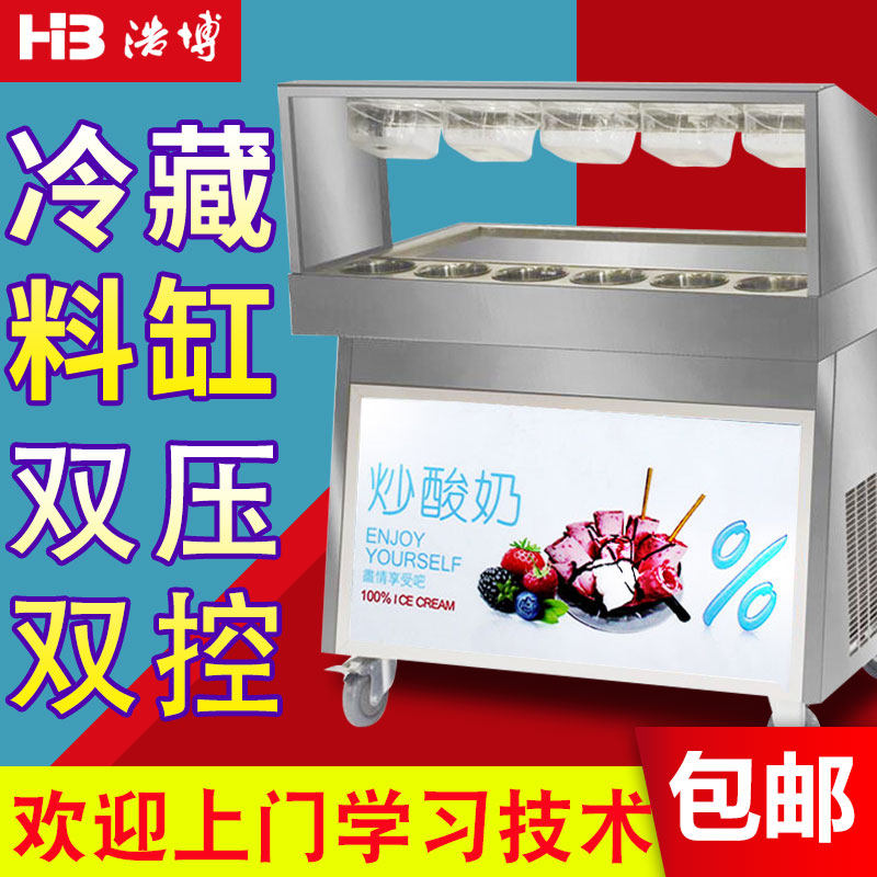 Haobo fried ice machine Commercial fried yogurt captain pot Thai fried ice cream roll machine Fried milk fruit machine square pot
