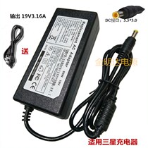 Adapt to Samsung RV408 600B4 RC520 510R5E laptop power adapter charger cable
