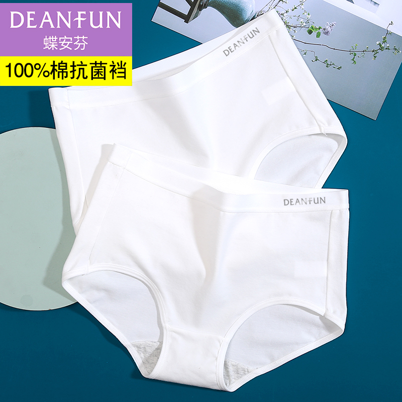 Dianfen White Women's Underwear, Pure Cotton, Mid-Waist, Full Cotton Crotch, Antibacterial, Breathable, Plus Size, Hip-Hugging, Simple Triangle Briefs