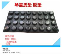 Piano Accessories Piano Upper Cover Leather Cushion Pianos Leather Gaskets Rubber Pads Piano Cover Rubber Pads 0 5