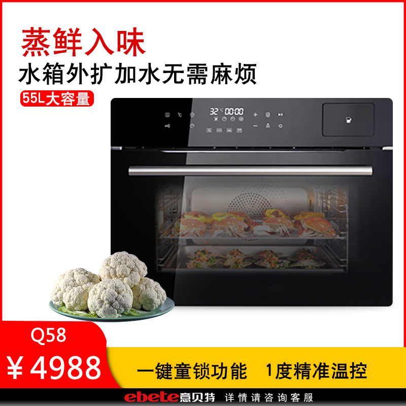 ebete Serbet EBT-Q58 electric steam furnace 45L large capacity