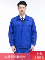 Утолщенная износостойкая карта пряжи драгоц