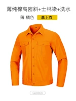 Оранжевый однок