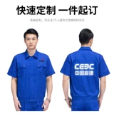 Мужской летний тонкий комбинезон, летняя одежда, короткий рукав