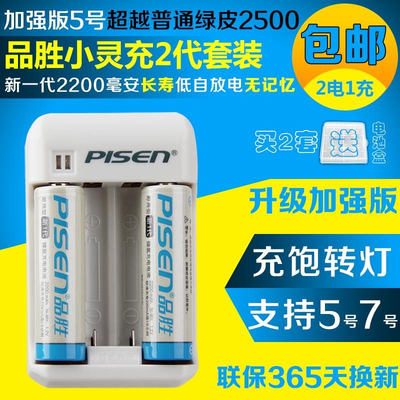 Pint wins a new generation of small Lingering 2200mAh reinforced version No. 5 rechargeable battery suit rechargeable battery No. 7