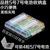 No. 5 No. 7 9V battery storage box No. 5 Universal Battery Box protection box storage box waterproof plastic box