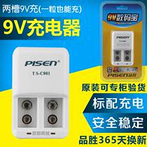 Pinsheng 9v digital treasure 9V battery charger wireless microphone microphone Battery Charger 9V 6F22