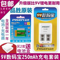 Pinsheng 9V square rechargeable battery set multimeter 6F22 electric one charge 9V charger microphone Block 9V