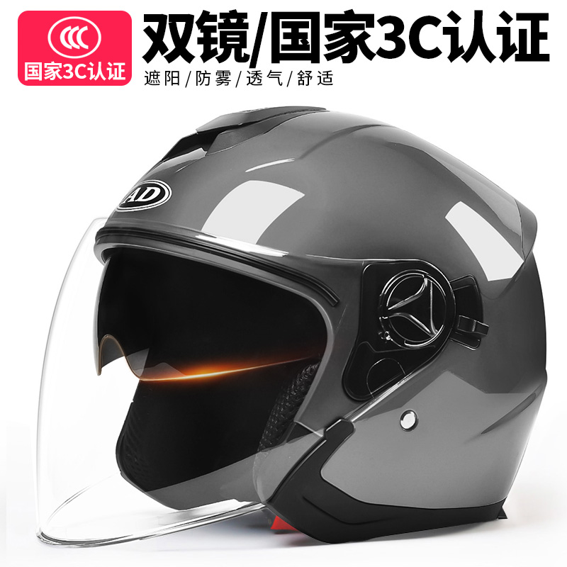 3C certified helmet male electric vehicle semi-helmets all-season universal battery motorcycle safety helmet female winter 3 c full helmet-Taobao